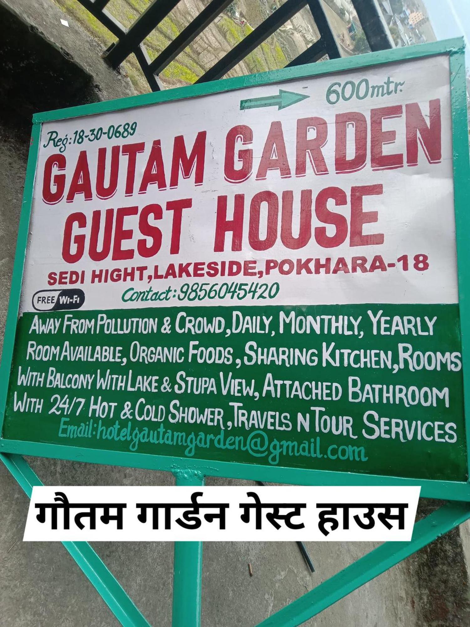 Gautam Garden Guest House بوكْرا المظهر الخارجي الصورة